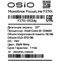 27" Моноблок OSiO FocusLine F270i [F270i-002dg]