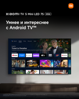 75" (190 см) Телевизор Xiaomi TV S Mini LED 75 2026 черный