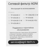 Сетевой фильтр AGNI TP-VH4U5E-PD2-2m-white белый