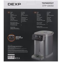 Термопот DEXP DTP-1905D серый