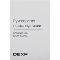 DEXP MСr4-51AMGсеребристый