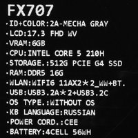 17.3" Ноутбук ASUS TUF Gaming FX707VJB-HX098 серый