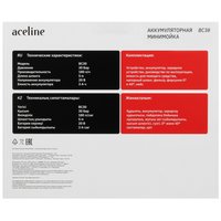 Минимойка Aceline BC30