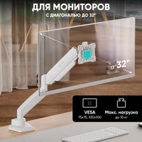 Monitor mount ONKRON G80