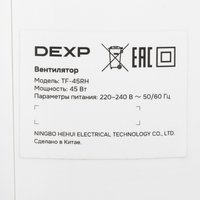 Вентилятор DEXP TF-45RH  белый