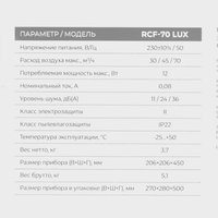 Приточно-вытяжная установка Royal Clima RCF-70 LUX