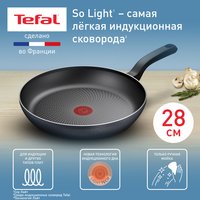 Сковорода TefaL So' Light H0560642