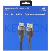 Кабель однонаправленный KEYRON HDMI - DisplayPort, 3 м