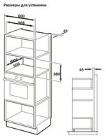 Встраиваемая микроволновая печь DEXP BM25-S01 черный