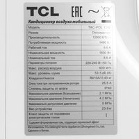 Кондиционер мобильный TCL TAC-PDL 12W белый