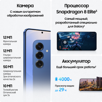6.2" Смартфон Samsung Galaxy S25 256 ГБ синий