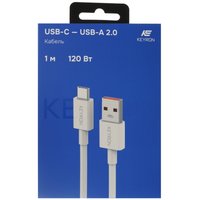 Кабель KEYRON USB Type-C - USB Type-A белый 1 м