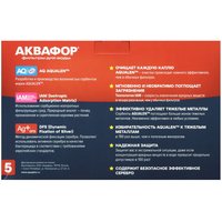 Комплект картриджей для фильтра Аквафор B100-5