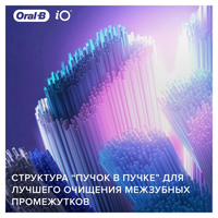 Набор сменных насадок ORAL-B iO RB CB-2 Ultimate Clean