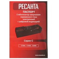Стабилизатор напряжения Ресанта С2000