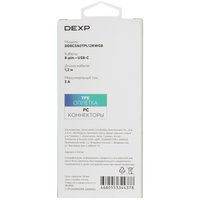 Кабель DEXP Lightning 8-pin - USB Type-C белый 1.2 м