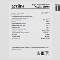 Муздатыгыч ларь Aceline C20AHE