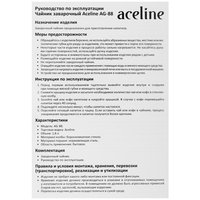 Чайник заварочный Aceline AG-88 прозрачный