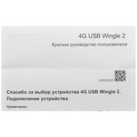 3G/4G LTE модем LeiQu E8372-326