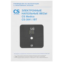 Весы CS Medica CS-3041.1ВТ черный