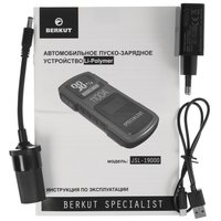 Пусковое устройство BERKUT JSL-19000