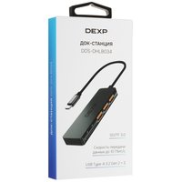 Док-станция DEXP DDS-DHLB034