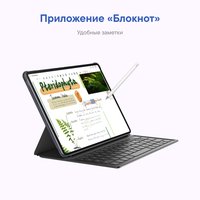 11.5" Планшет HUAWEI MatePad 11.5 (2025) Wi-Fi 256 ГБ серый + клавиатура + чехол