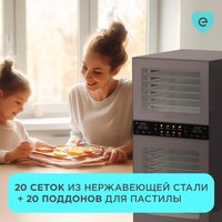 Сушилка для овощей и фруктов Eigen Suna ED03 серый