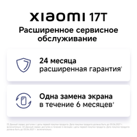 6.59" Смартфон Xiaomi 17T 256 ГБ голубой