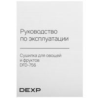 Сушилка для овощей и фруктов DEXP DFD-756 серый