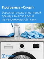 Сушильная машина Indesit IAS3825 B белый