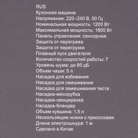Кухонная машина РЕДМОНД FM615 бронзовый