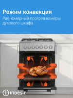 Комбинированная плита Indesit ISG5F1HX серебристый