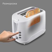 Тостер Redmond RT-437 белый