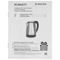 Электр чайнек Scarlett SC-EK21S34 серебристый