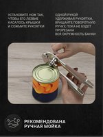 Консервный нож TalleR Делайт