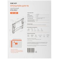 Кронштейн для ТВ DEXP DTB-200LT черный