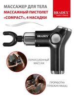 Массажный пистолет Bradex KZ 1424 черный