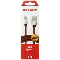Кабель REXANT USB Type-C - USB Type-A коричневый 1 м