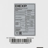 Кондиционер настенный сплит-система DEXP AC-CDW12INV белый