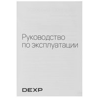 Фен DEXP BA-2000DC серый/серебристый