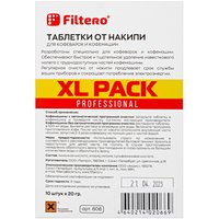 Таблетки для удаления накипи Filtero 608/Р