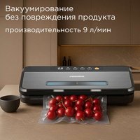 Вакуумный упаковщик РЕДМОНД VS1500