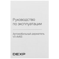 Holder car DEXP V3-AV6S black