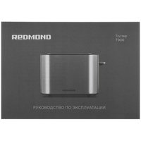 Тостер REDMOND T906 серый