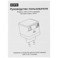 Tarmoq quvvatlash qurilmasi EOFE E305 oq