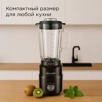Блендер стационарный РЕДМОНД BS411 черный