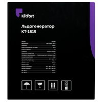 Ice maker Kitfort KT-1819