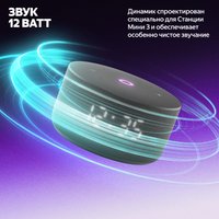 Умная колонка Яндекс Станция Мини 3 черный