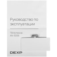 ТВ-антенна DEXP AN-3006